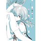 全部失っても、君だけは（2）（講談社） [電子書籍]