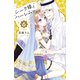 シーク様とハーレムで。（6）（講談社） [電子書籍]