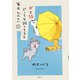 犬と猫どっちも飼ってると毎日たのしい（5）（講談社） [電子書籍]