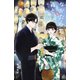 ながたんと青と-いちかの料理帖-（5）（講談社） [電子書籍]