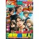 別冊少年マガジン 2020年10月号 （2020年9月9日発売）（講談社） [電子書籍]