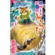 猫mix幻奇譚とらじ 13（小学館） [電子書籍]