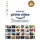 DVD＆動画配信でーた別冊 Amazon Prime Video オリジナル海外ドラマ 完全ガイド（ムービーウォーカー） [電子書籍]