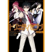トリニティセブンRPG（KADOKAWA） [電子書籍]