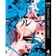 アルマ 4（集英社） [電子書籍]