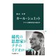 カール・シュミット ナチスと例外状況の政治学（中央公論新社） [電子書籍]