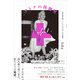 オトナの保健室（宝島社） [電子書籍]