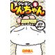 ジュニア版 クレヨンしんちゃん ： 5（双葉社） [電子書籍]