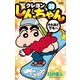 ジュニア版 クレヨンしんちゃん ： 20（双葉社） [電子書籍]