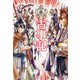 神訳 古事記（光文社） [電子書籍]