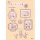それでも！ 女のはしょり道（講談社） [電子書籍]