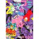 ベツコミ 2020年10月号（2020年9月12日発売）（小学館） [電子書籍]