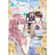 誰かこの状況を説明してください！ ～契約から始まるウェディング～ 4【電子限定描き下ろしイラスト特典付き】（アリアンローズコミックス）（フロンティアワークス） [電子書籍]