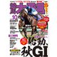 競馬大予言 2020年10月号（20年秋GIトライアル号）（笠倉出版社） [電子書籍]