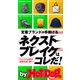 by Hot-Dog PRESS 定番ブランドが手掛けるネクストブレイクはコレだ！（講談社） [電子書籍]