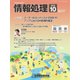 情報処理 10月号（情報処理学会） [電子書籍]