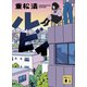 ルビィ（講談社） [電子書籍]