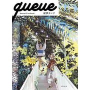queue -Kanna Kii artbook-（祥伝社） [電子書籍]
