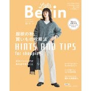 LaLaBegin （ララビギン） 2020年10・11月号（世界文化社） [電子書籍]