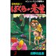 恐怖怪談！！ ぼくらの先生 3（グループ・ゼロ） [電子書籍]