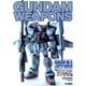 ガンダムウェポンズ マスターグレードモデル 「ガンダムMK-II ＆ スーパーガンダム」編（ホビージャパン） [電子書籍]