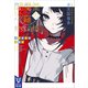 閻魔堂沙羅の推理奇譚 A＋B＋Cの殺人（講談社） [電子書籍]