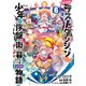 たとえばラストダンジョン前の村の少年が序盤の街で暮らすような物語 6巻（スクウェア･エニックス） [電子書籍]