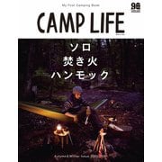 CAMP LIFE Autumn＆Winter Issue 2020-2021（山と溪谷社） [電子書籍]
