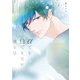αでもΩでもない僕らは 2【電子特典付き】（KADOKAWA） [電子書籍]