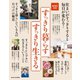 ゆうゆう 2020年10月号増刊（主婦の友社） [電子書籍]