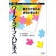 実践 ワーク・ライフ・ハピネス（万来舎） [電子書籍]