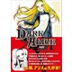 DARK ALICE（書苑新社） [電子書籍]