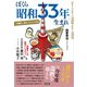 ぼくら「昭和33年」生まれ（言視舎） [電子書籍]