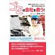 ゴミは会社を救う！（カナリアコミュニケーションズ） [電子書籍]