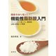 健康寿命を延ばそう！ 機能性脂肪酸入門（裳華房） [電子書籍]