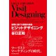 ビジットデザイニング（ジャパン ライフ デザイン システムズ） [電子書籍]