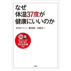 健康　医学書 SSTコミュニケ-ショントレ-ニング: ヒュ-マンな治療をめざして