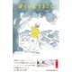 ぼくにできること（みらいパブリッシング） [電子書籍]
