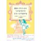 自分にタイトルをつけるだけでステージがあがる（みらいパブリッシング） [電子書籍]