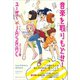 音楽を取りもどせ！ コミック版 ユーザー vs JASRAC（みらいパブリッシング） [電子書籍]