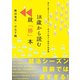 18歳から読む就「勝」本（C&R研究所） [電子書籍]