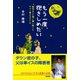 もう一度、抱きしめたい（東京新聞出版局） [電子書籍]