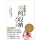 草間雅子の美的収納メソッド（かざひの文庫） [電子書籍]