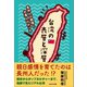 台湾の表層と深層（かざひの文庫） [電子書籍]
