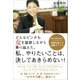 どんなピンチも女を謳歌しながら乗り越えた。私、やりたいことは、決してあきらめない！（かざひの文庫） [電子書籍]