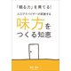 「頼る力」を育てる！（ギャラクシーブックス） [電子書籍]