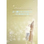 占い師になってみました（ギャラクシーブックス） [電子書籍]