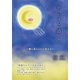 からだは心の道しるべ（ギャラクシーブックス） [電子書籍]