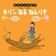 キリン ねる ねんりき（ポエムピース） [電子書籍]