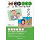 かけコトクイズ（ポエムピース） [電子書籍]